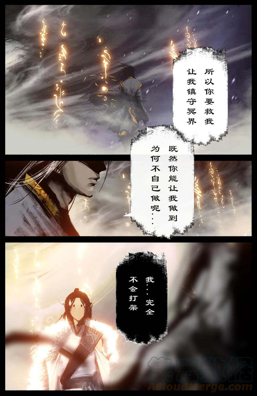 225 重生6
