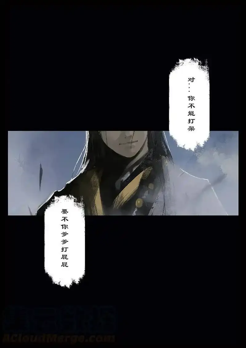 番外04 老大我们会做灯12