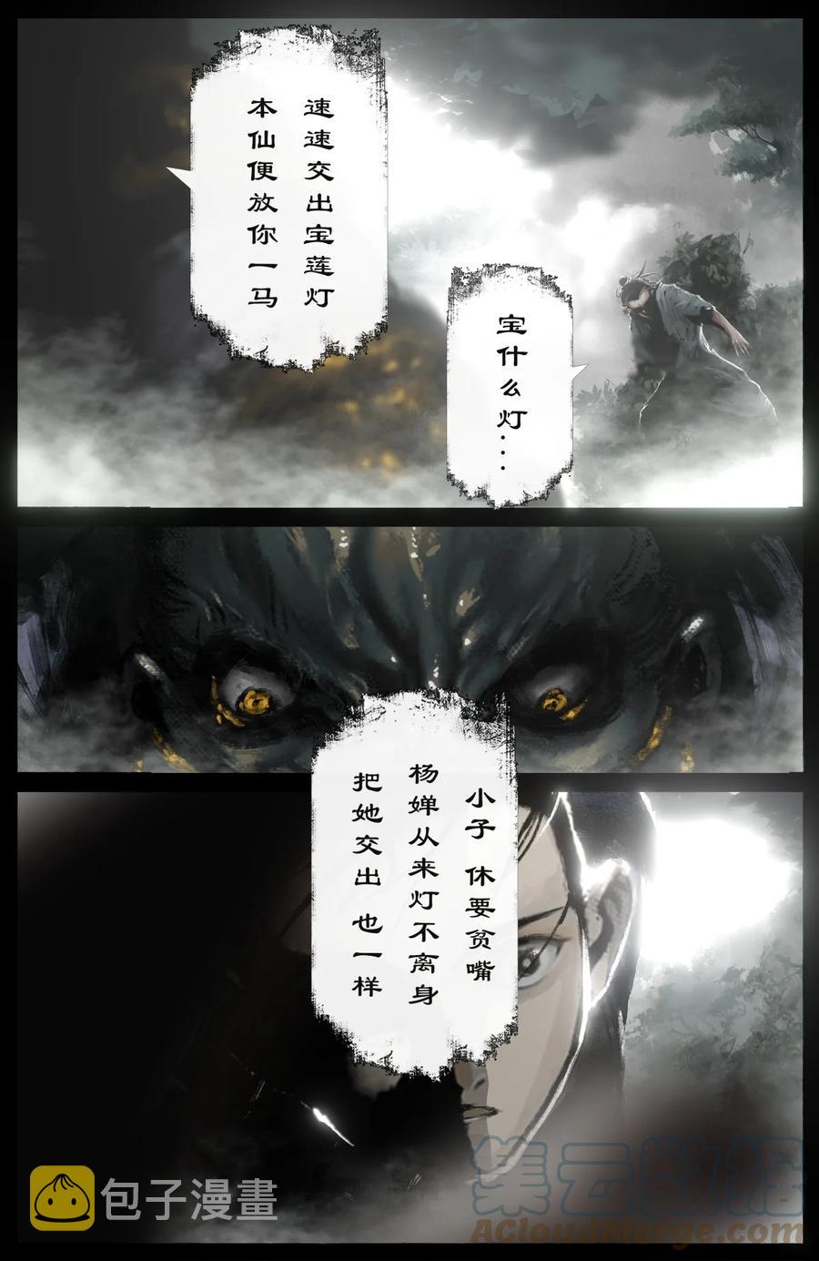 213 重逢4