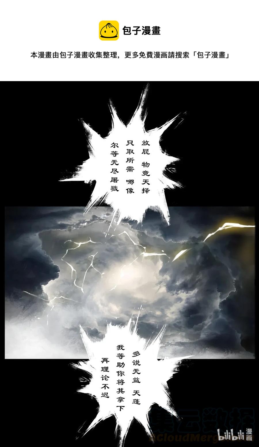 129 来吧 战个痛快！4
