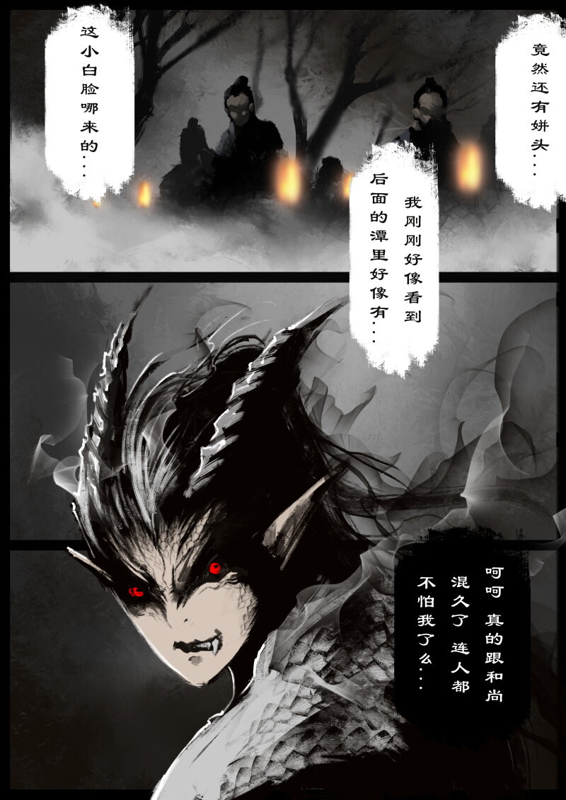63 多年后·大圣·相遇10