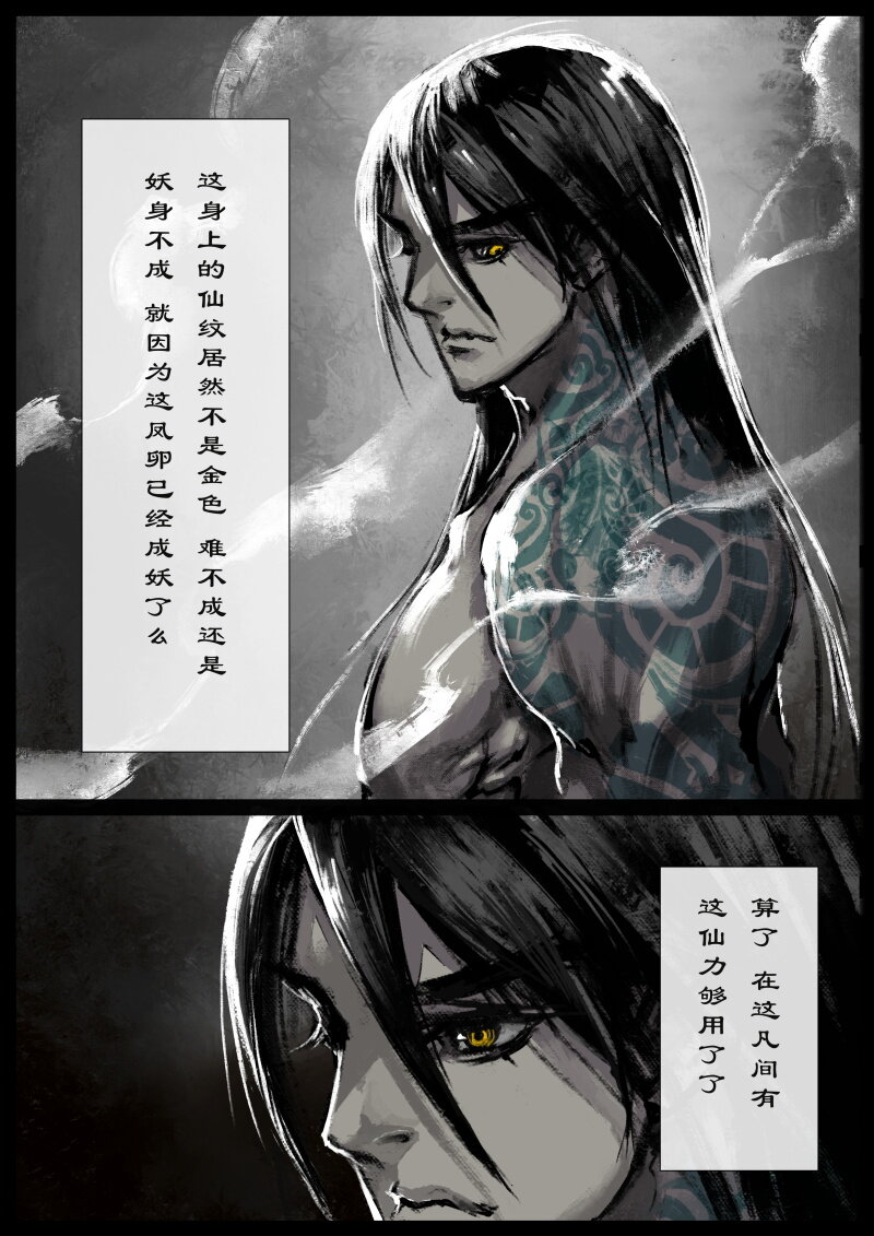 77 猪刚鬣·回忆·不许离我太远2