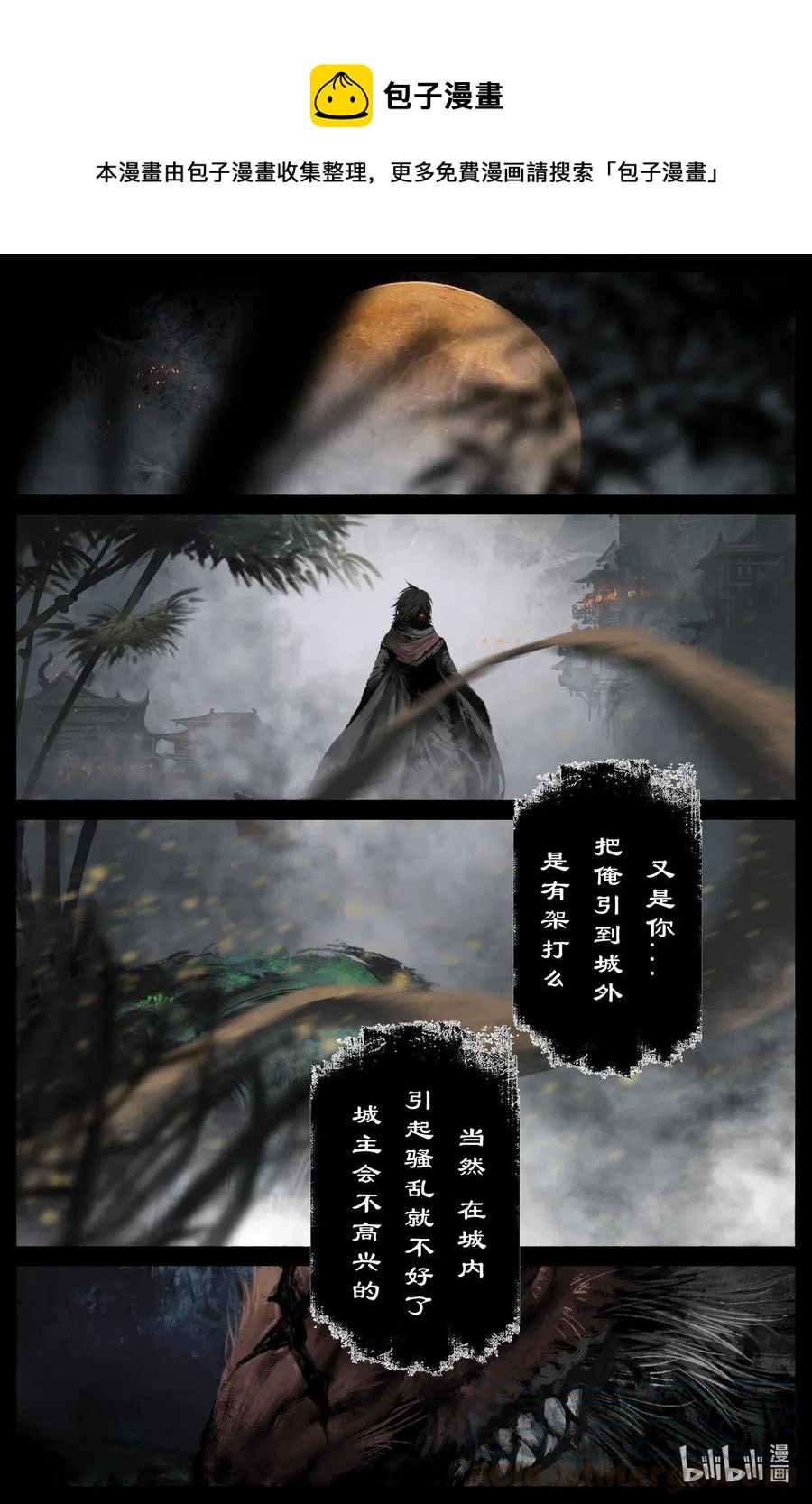 174 秋池城12