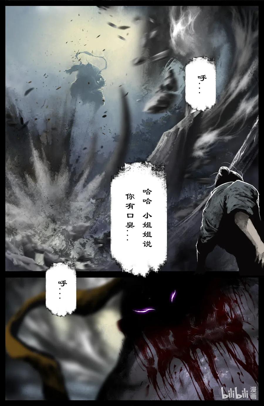 166 好臭啊...8