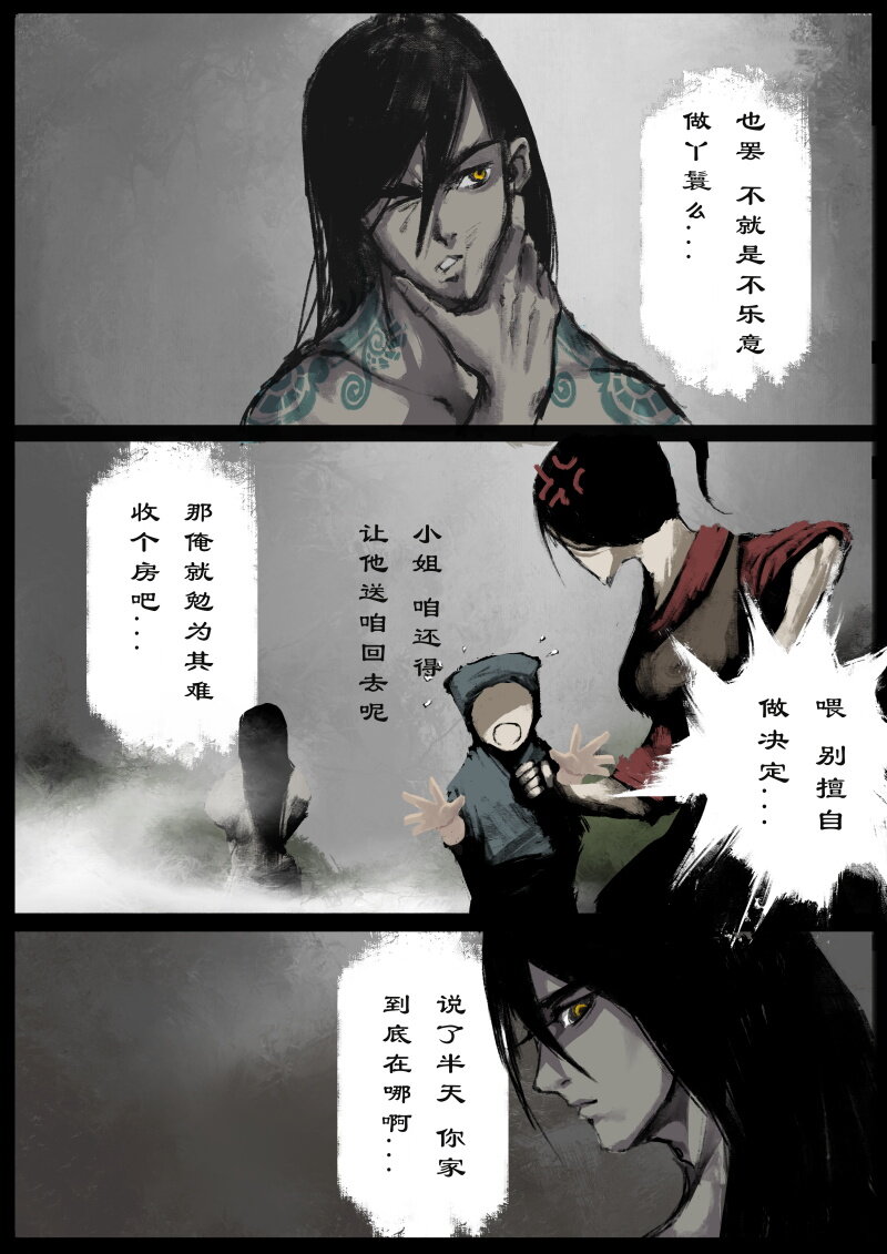 77 猪刚鬣·回忆·不许离我太远13