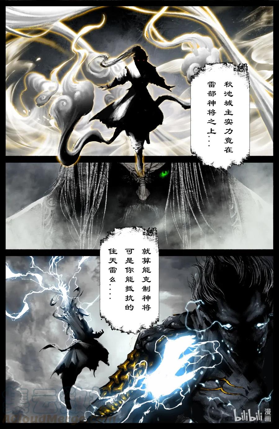 180 秋池城·开战6