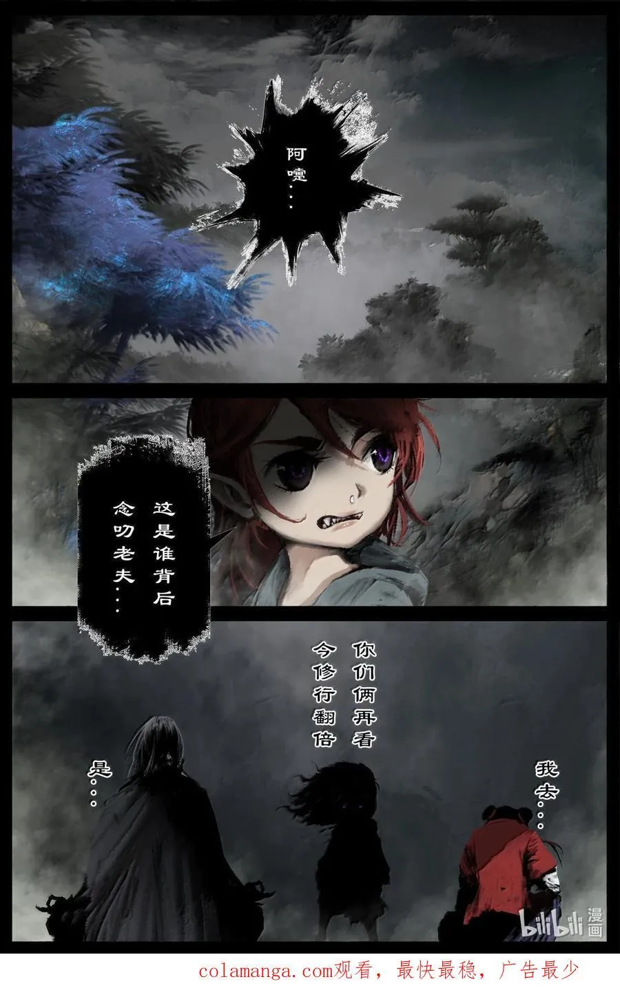 331 神仙树（下）17