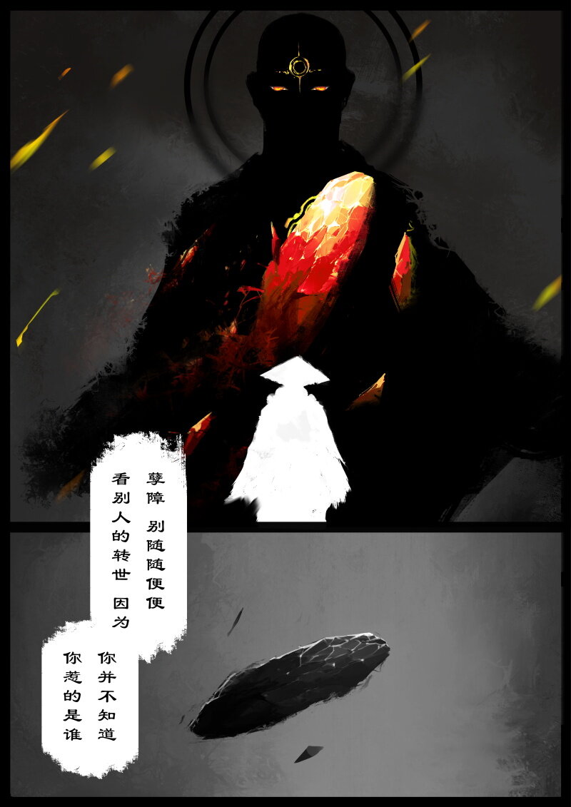 80 猪刚鬣·回忆·有缘相见27