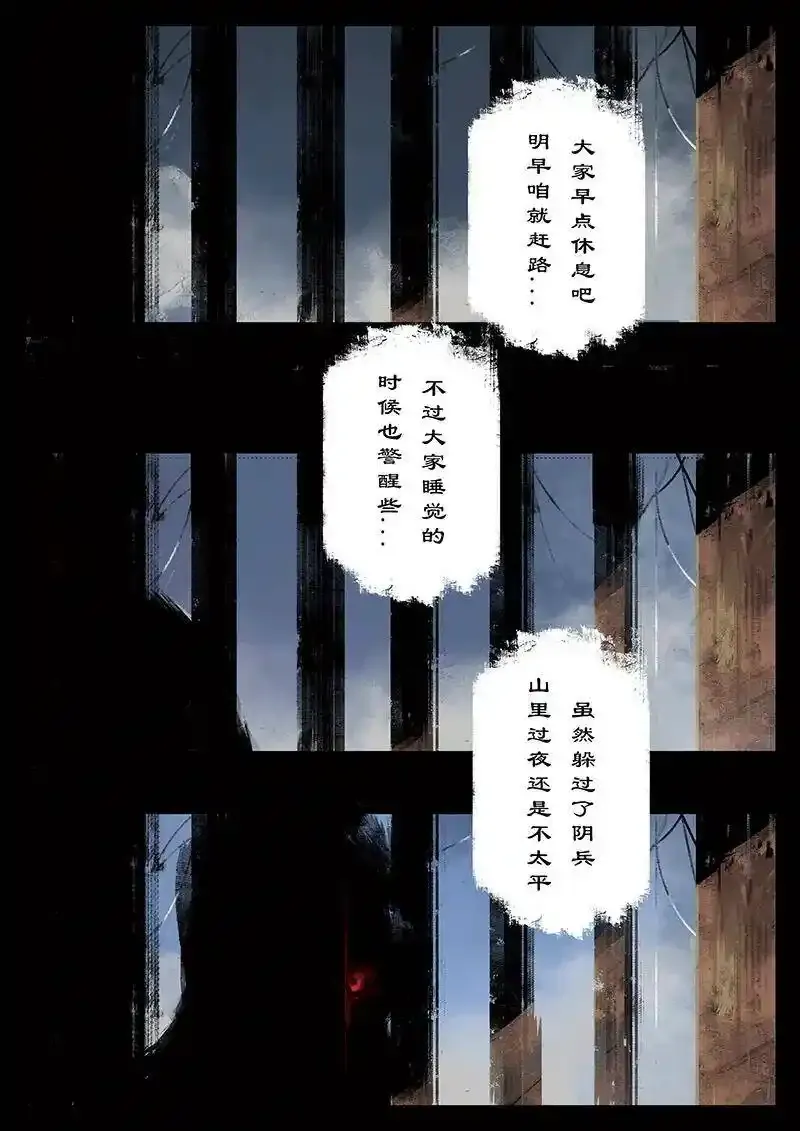 番外04 老大我们会做灯4