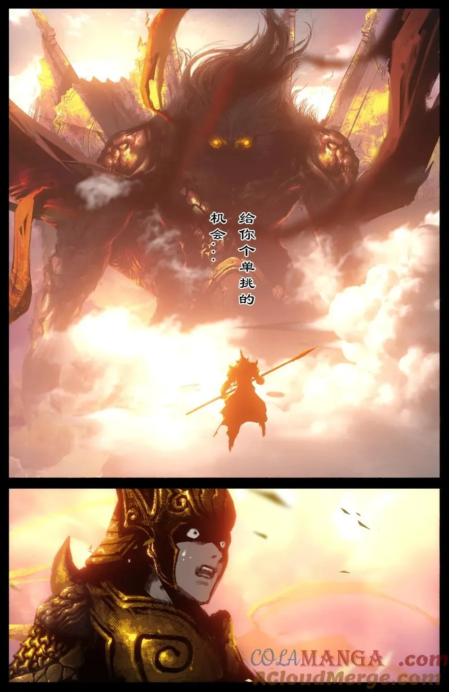 327 堕·神（下）14