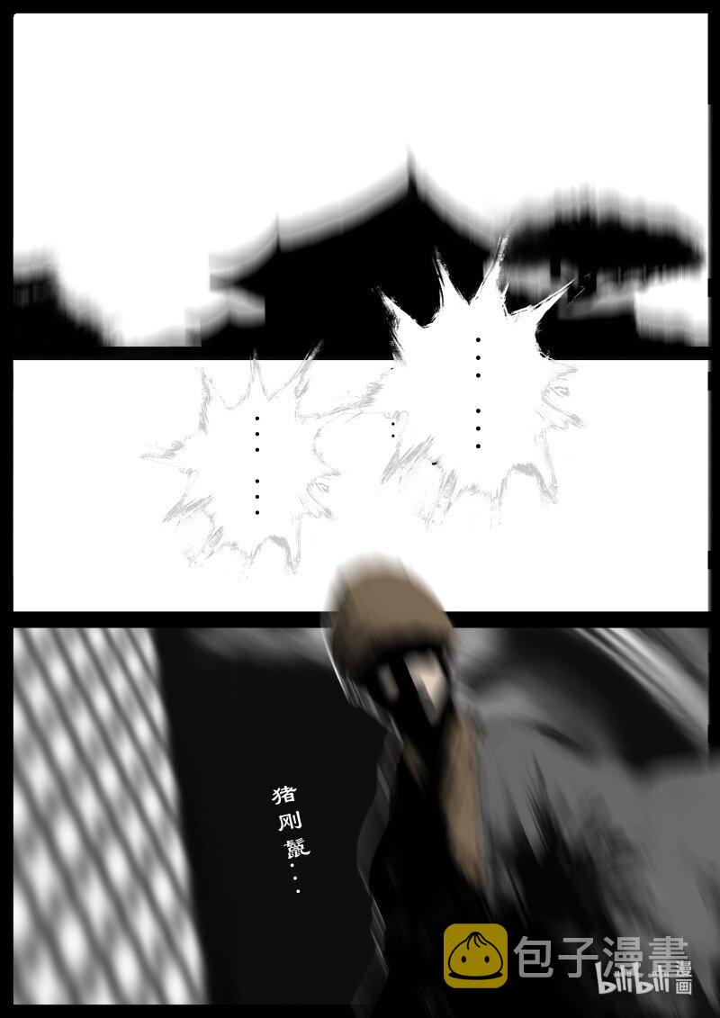 113 献祭15