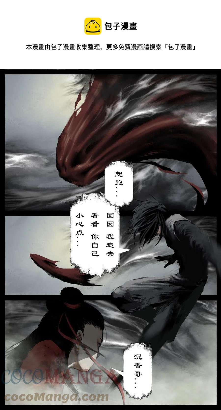 223 番外·红衣新娘12