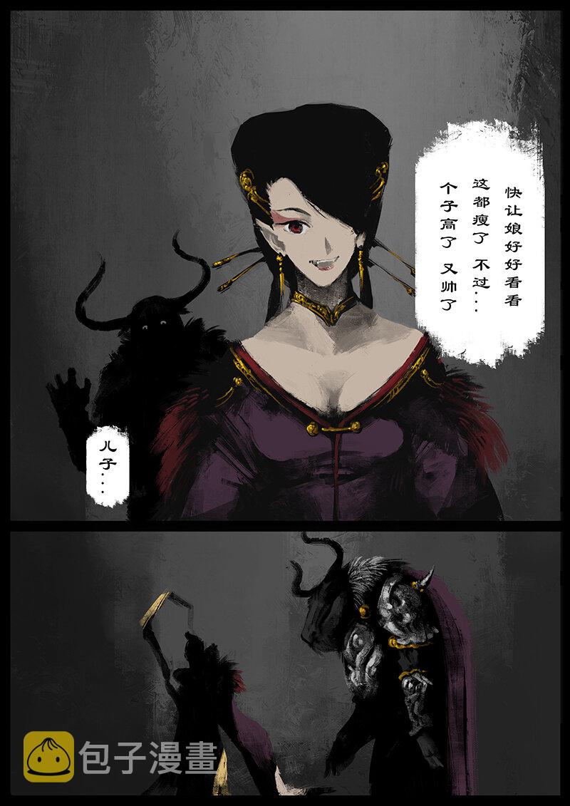 46 狮驼岭·不速之客5