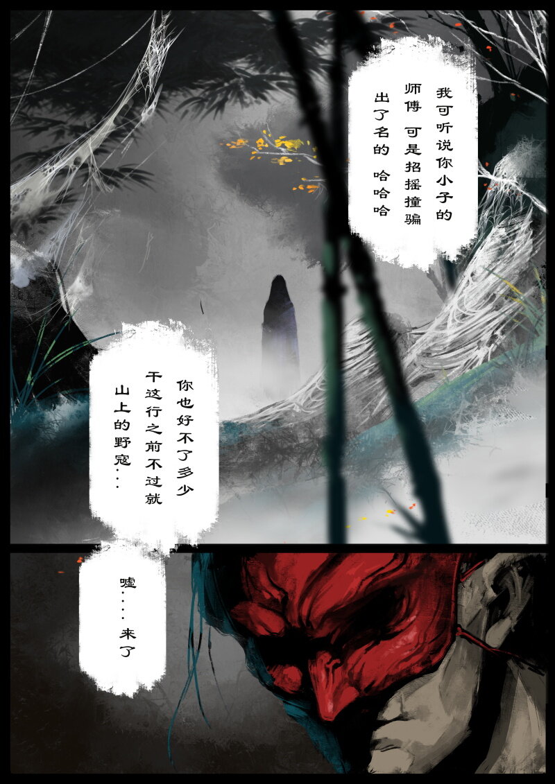 59 多年后·大圣·盘丝洞3