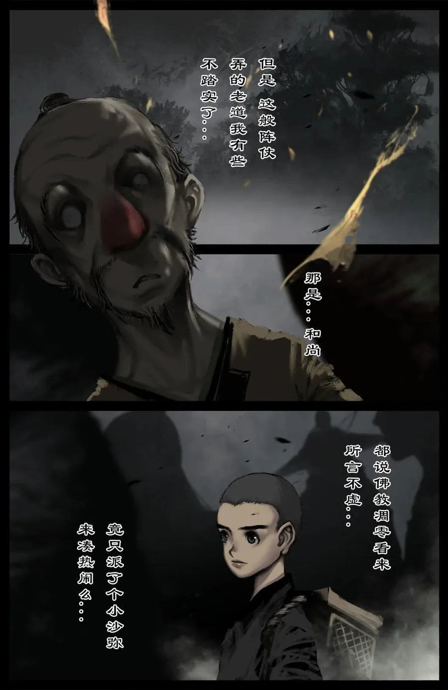 326 堕·神（上）9