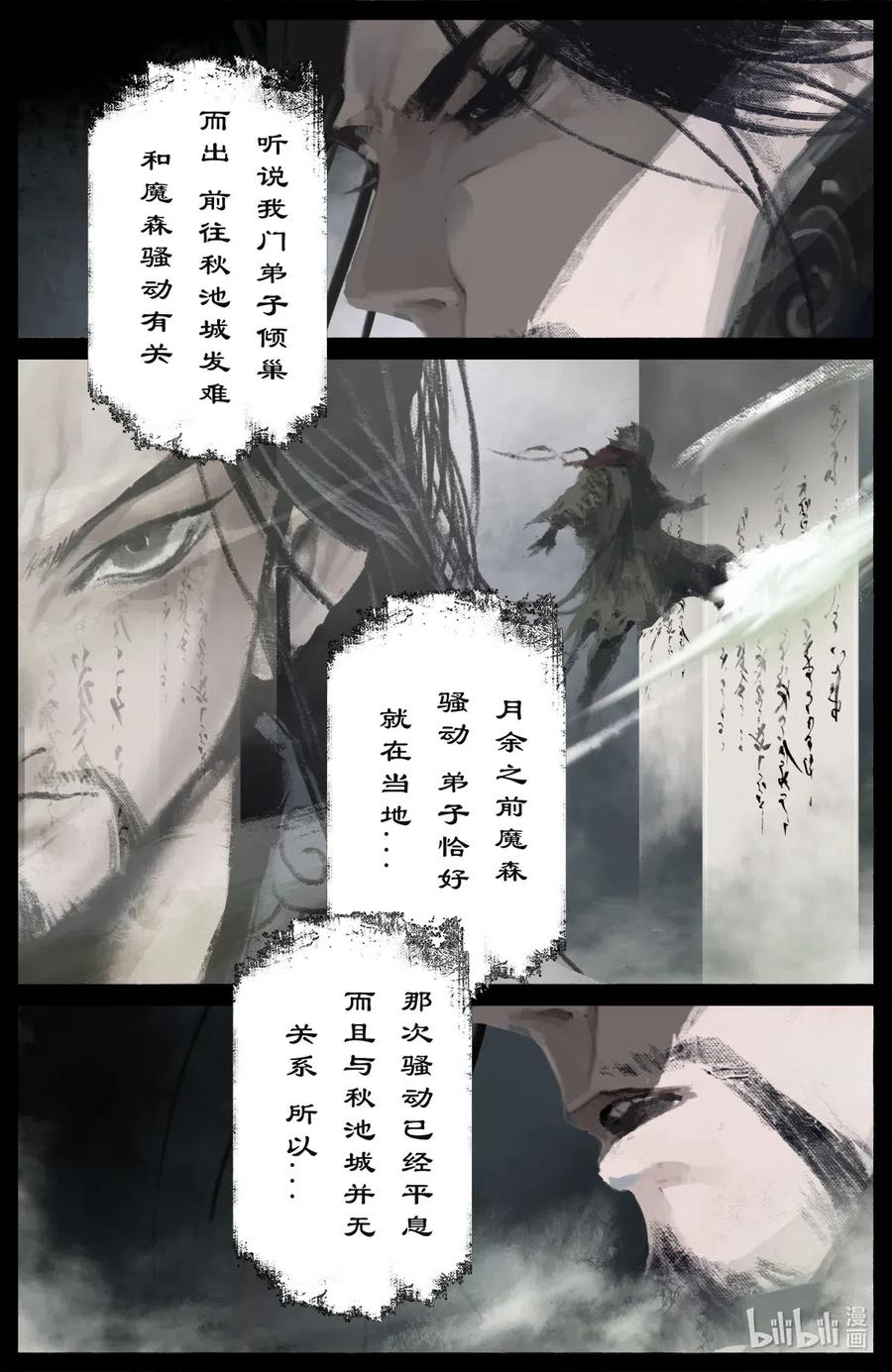 175 秋池城3