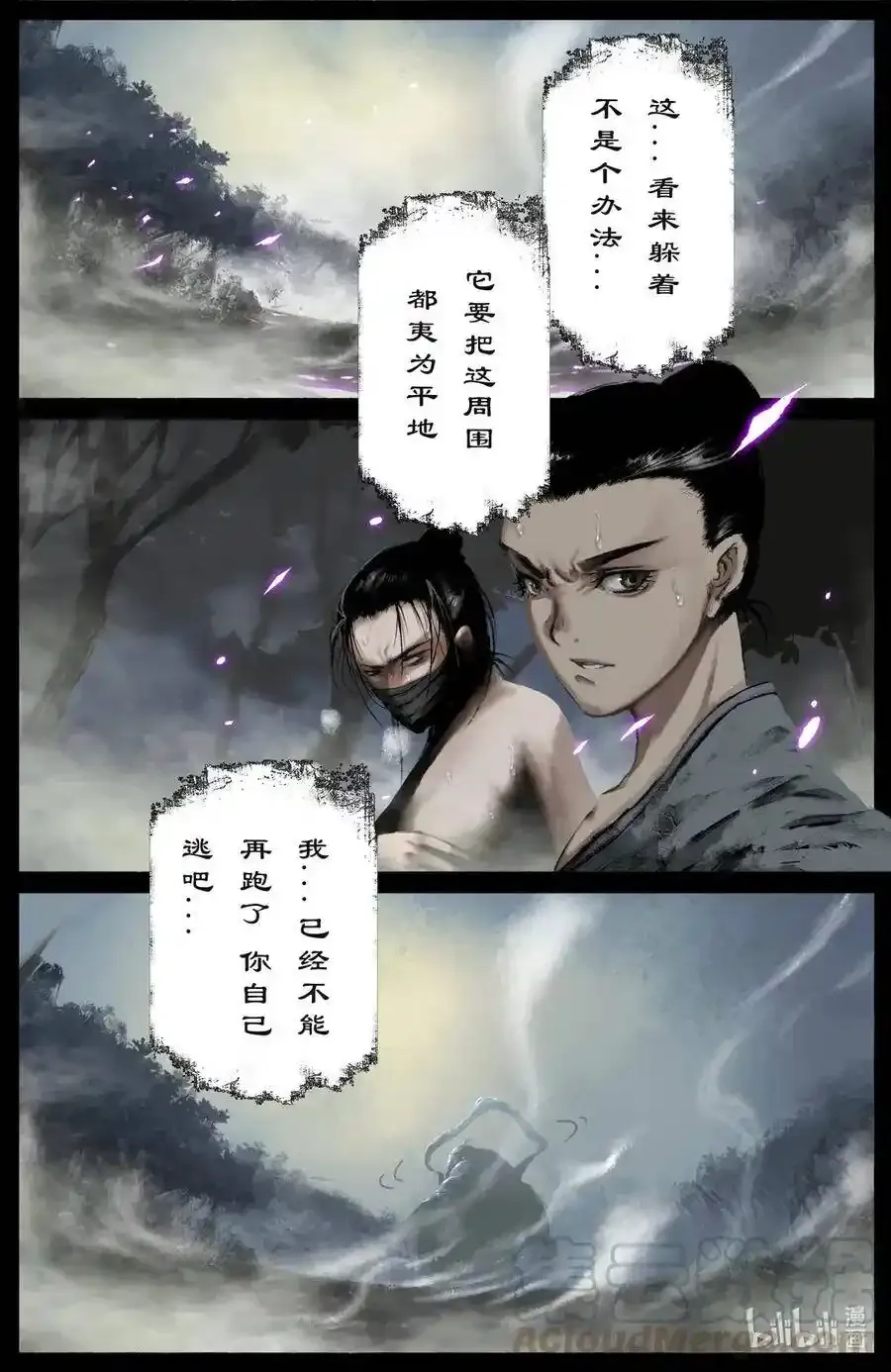166 好臭啊3