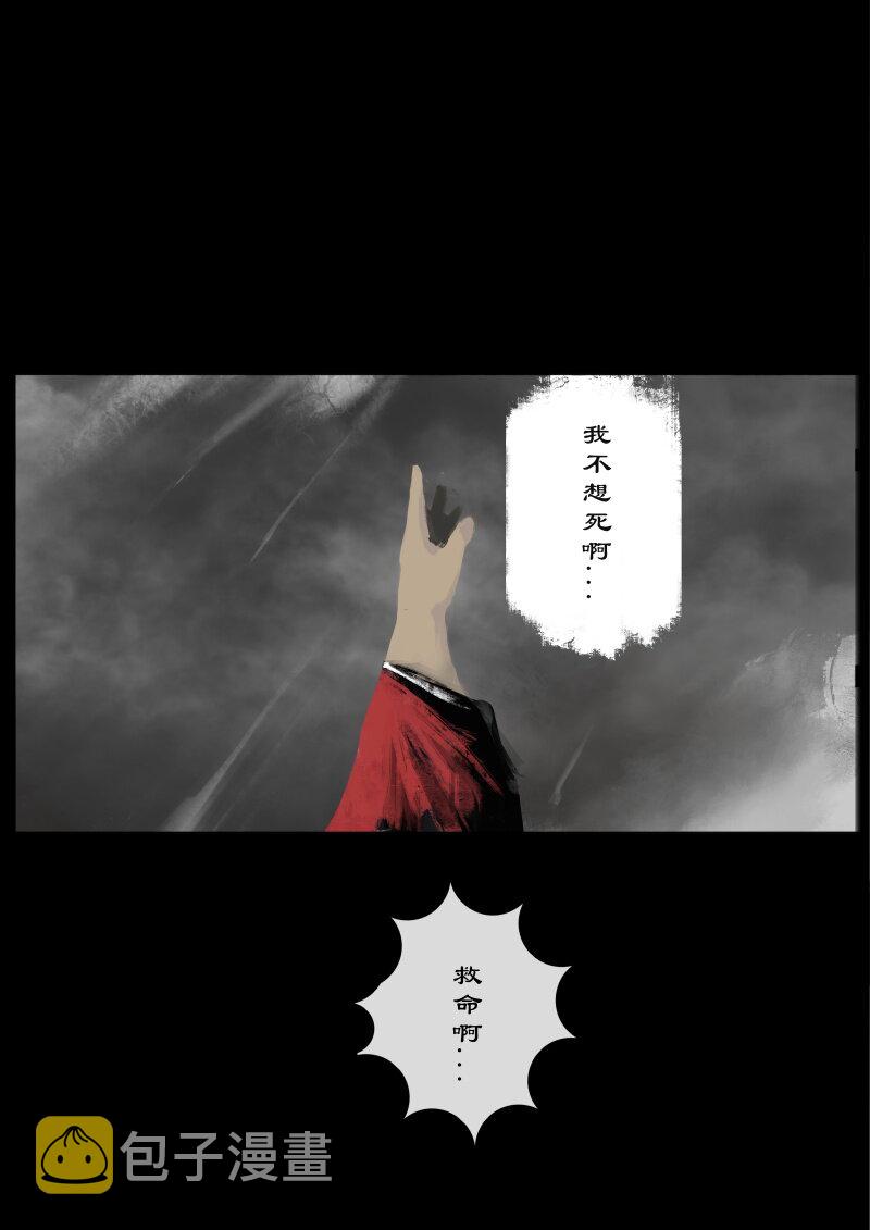 60 多年后·大圣·百目魔君26