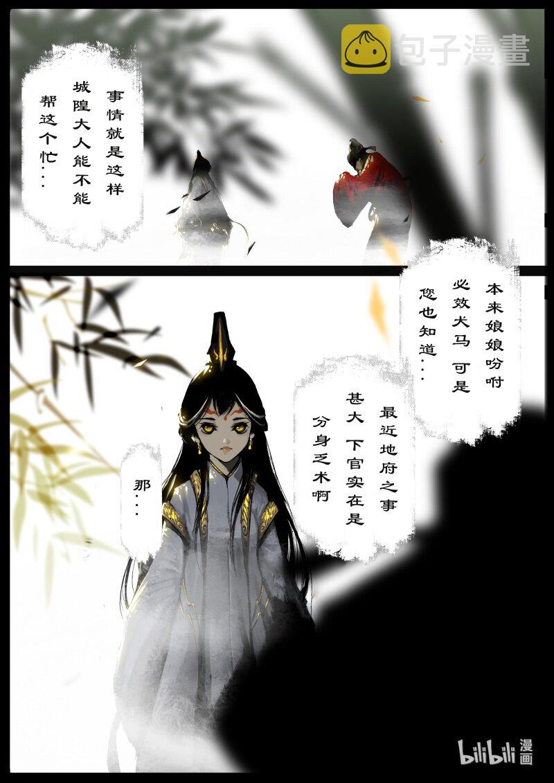 118 招鬼6