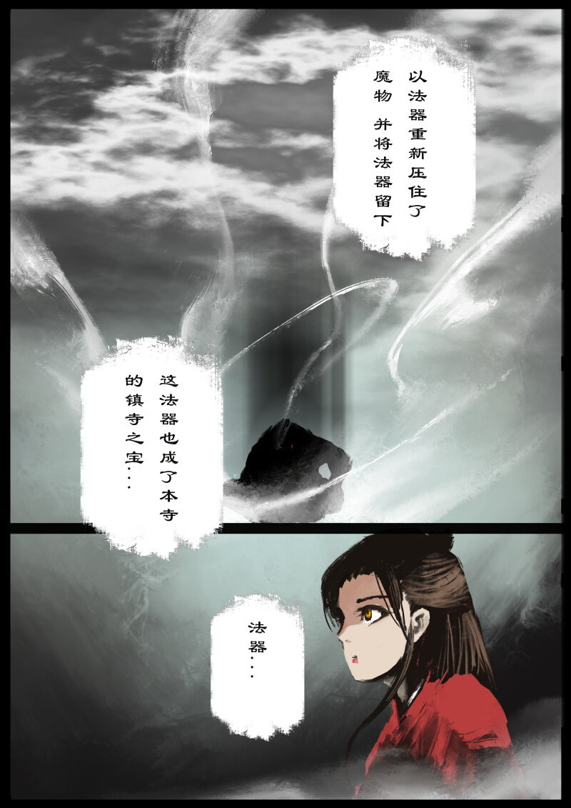 73 多年后·天蓬·是你9