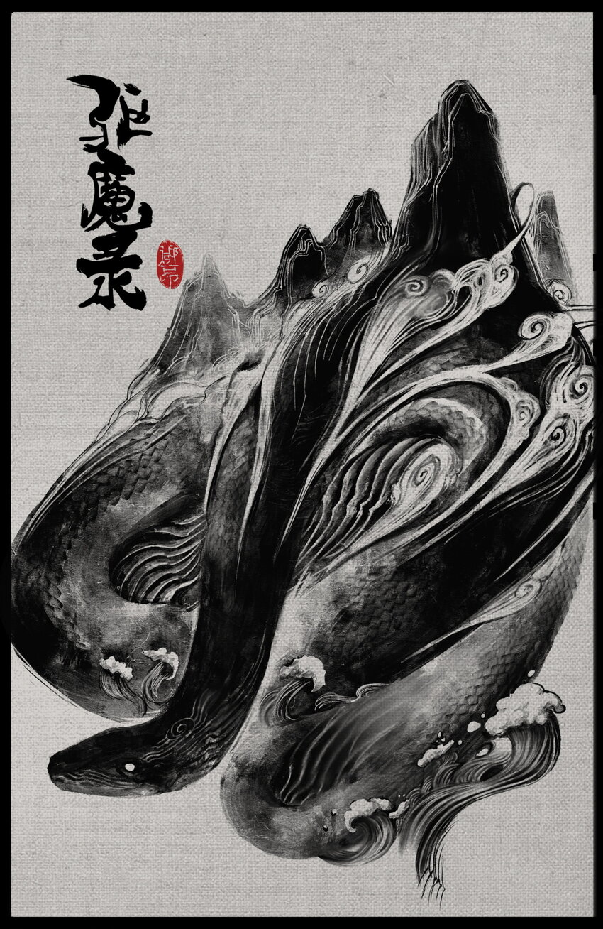 253 干票大的0
