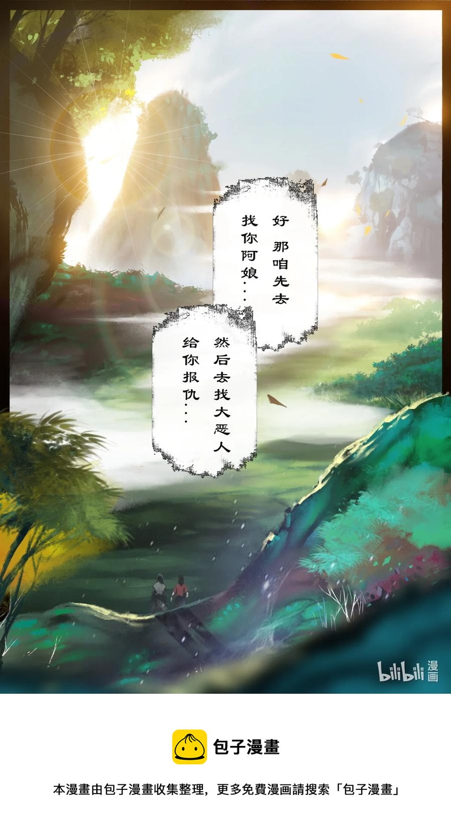 217 失散原委15