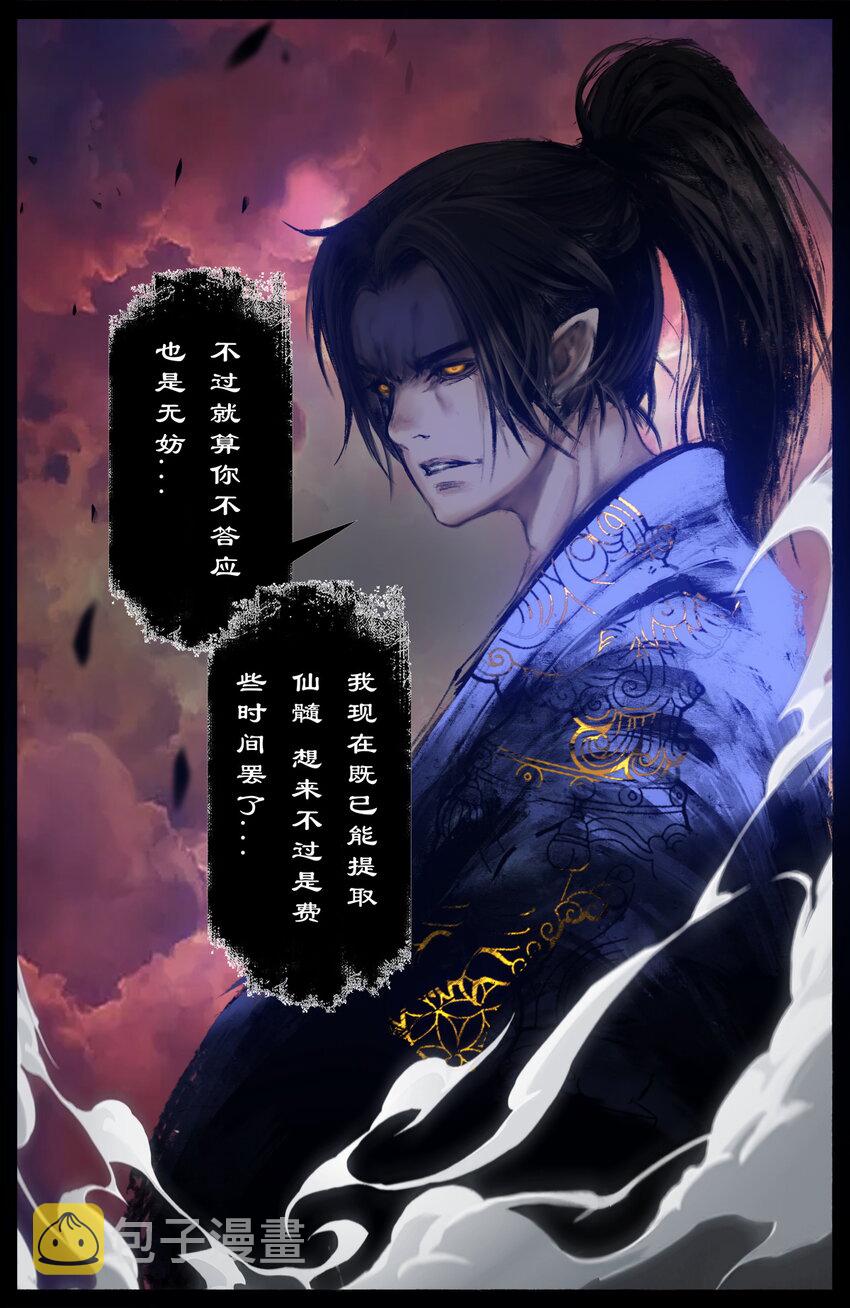 248 海眼归墟14
