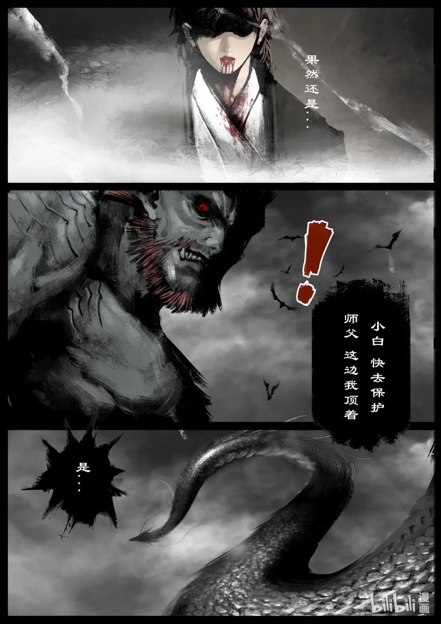 127 玄龟之主1