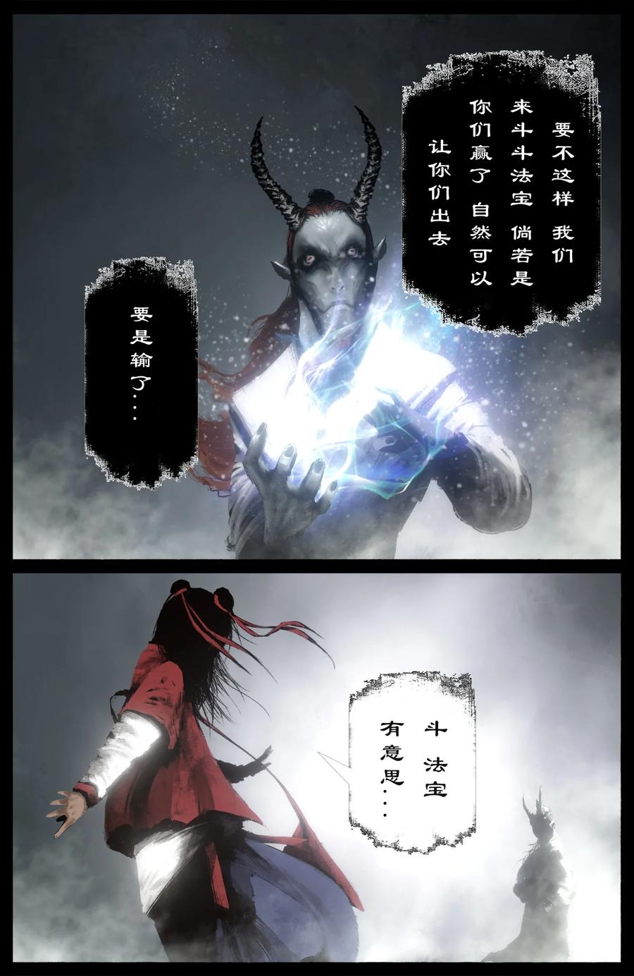220 法宝比拼3