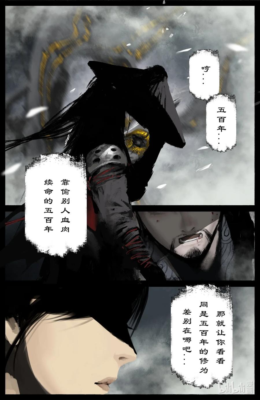 185 五百年修为13