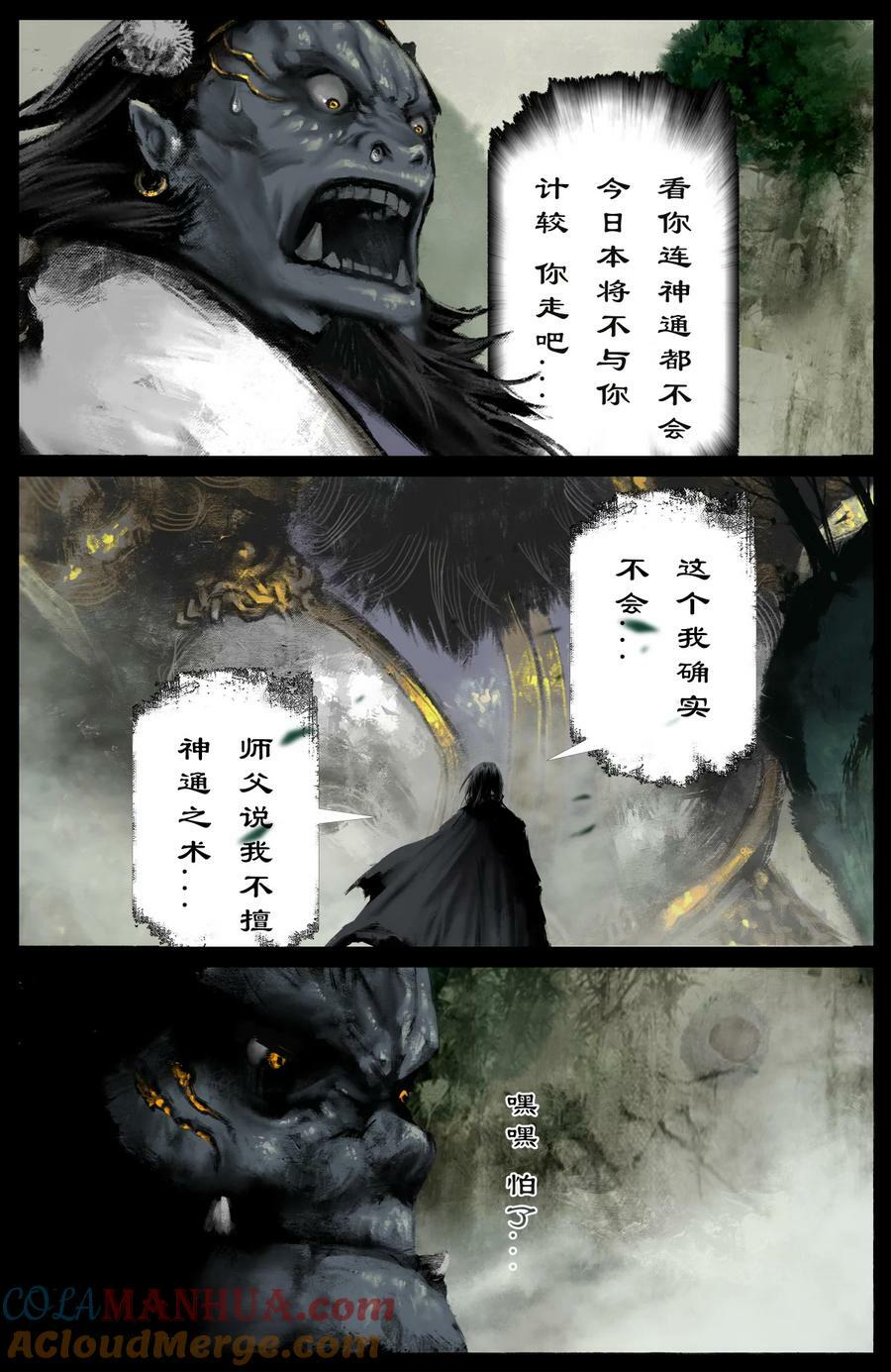 285 听师父的就对了16