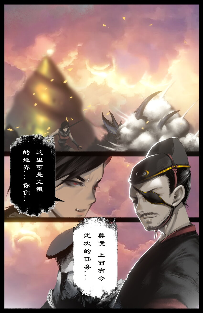 243 龙祖宝地8