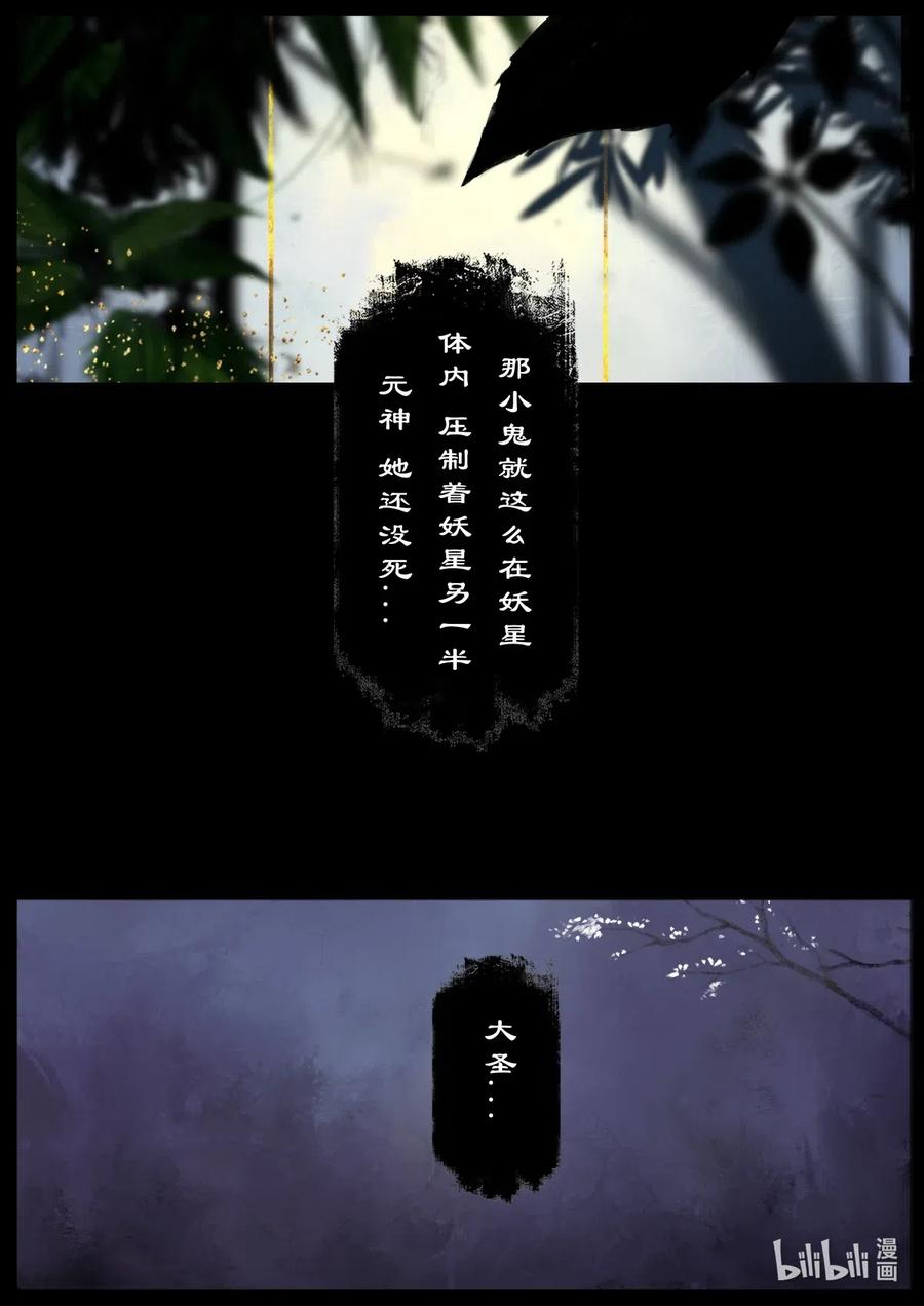 163 压制妖星13