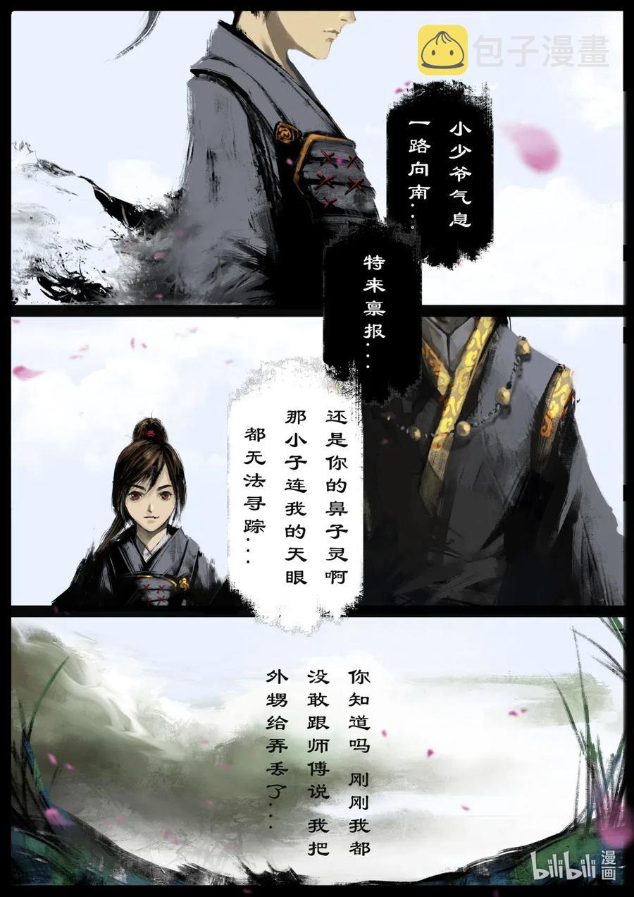 160 世道难测（上）7