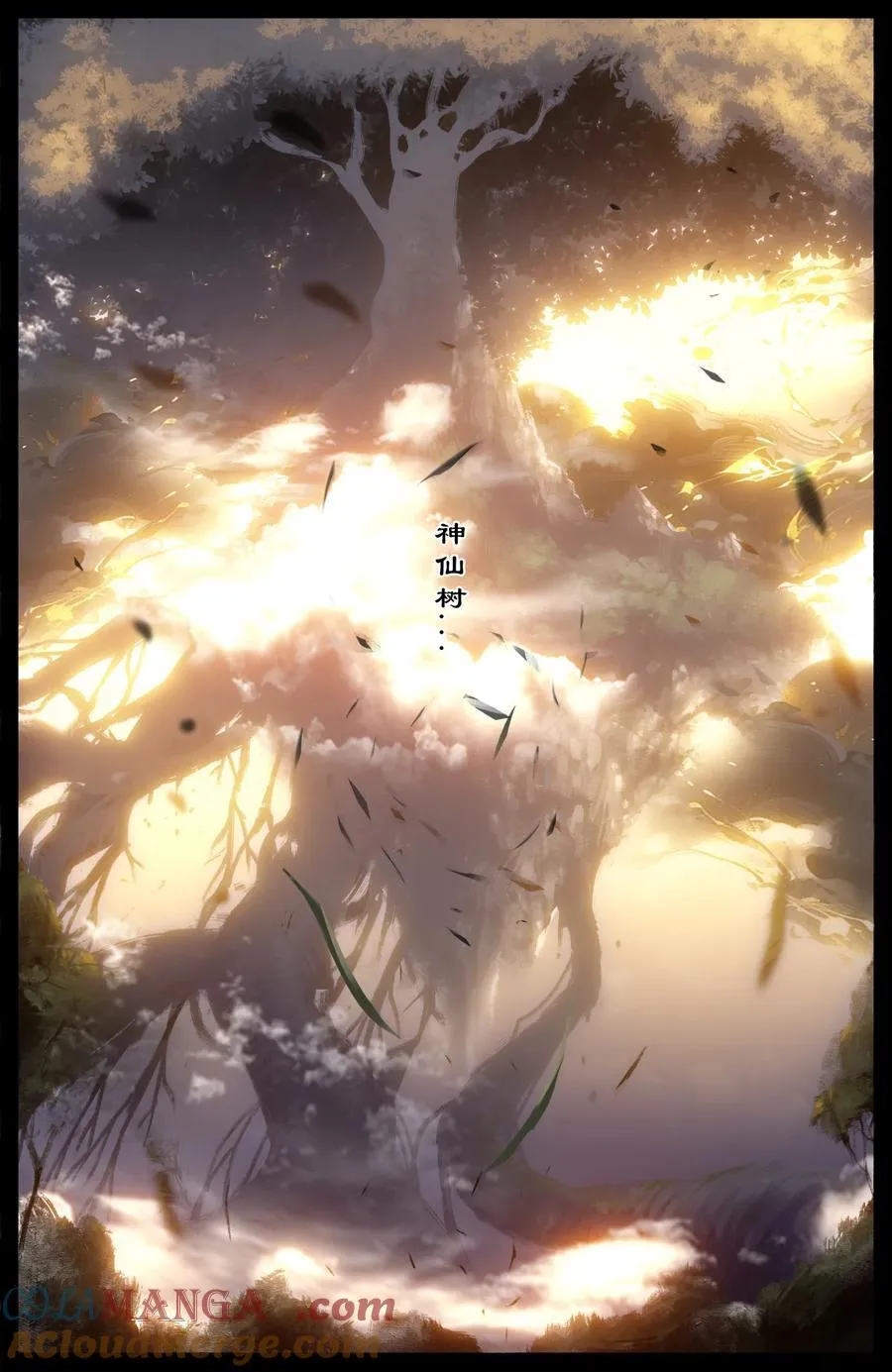328 神仙树（上）14