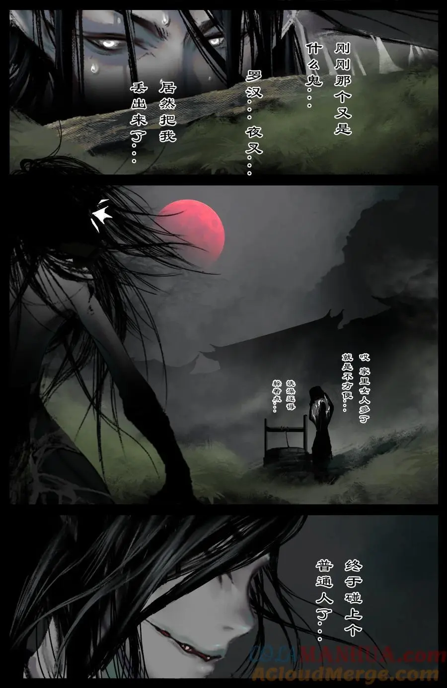 314 画中“仙”（完结）14