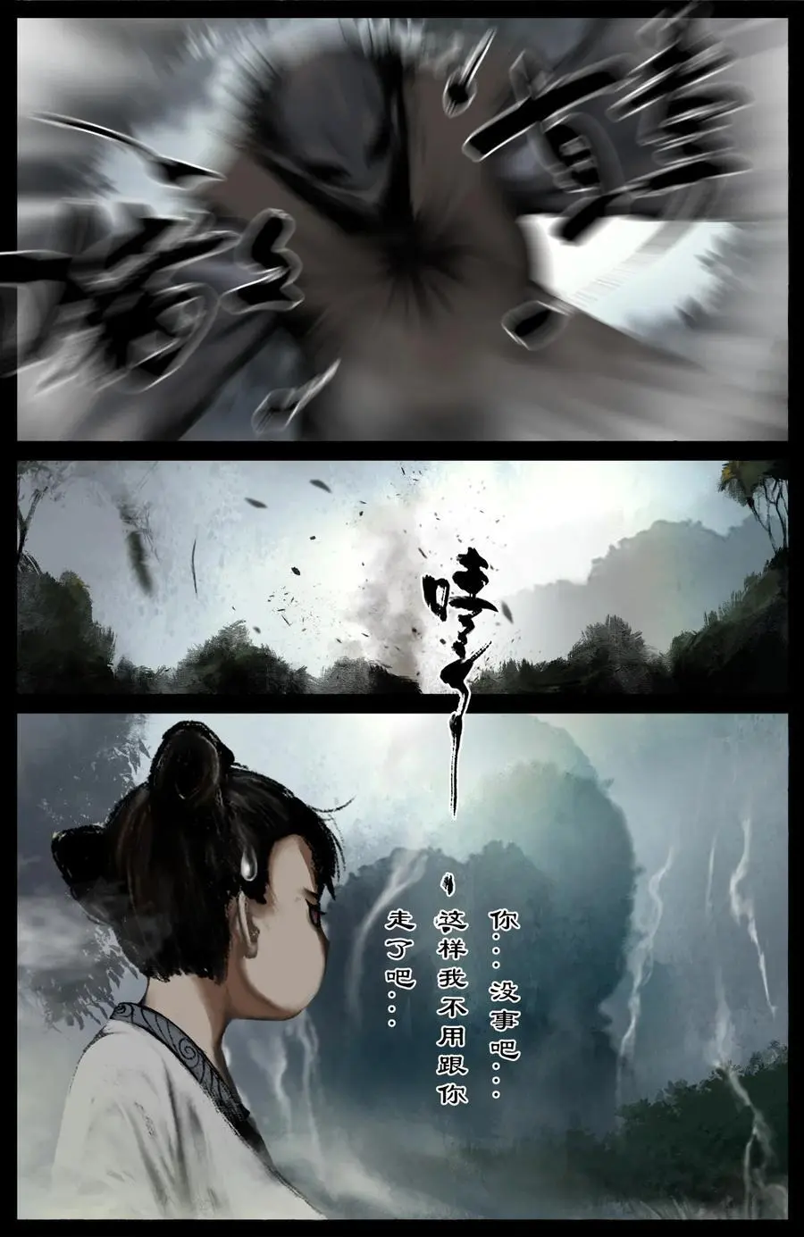 318 猪之切磋15