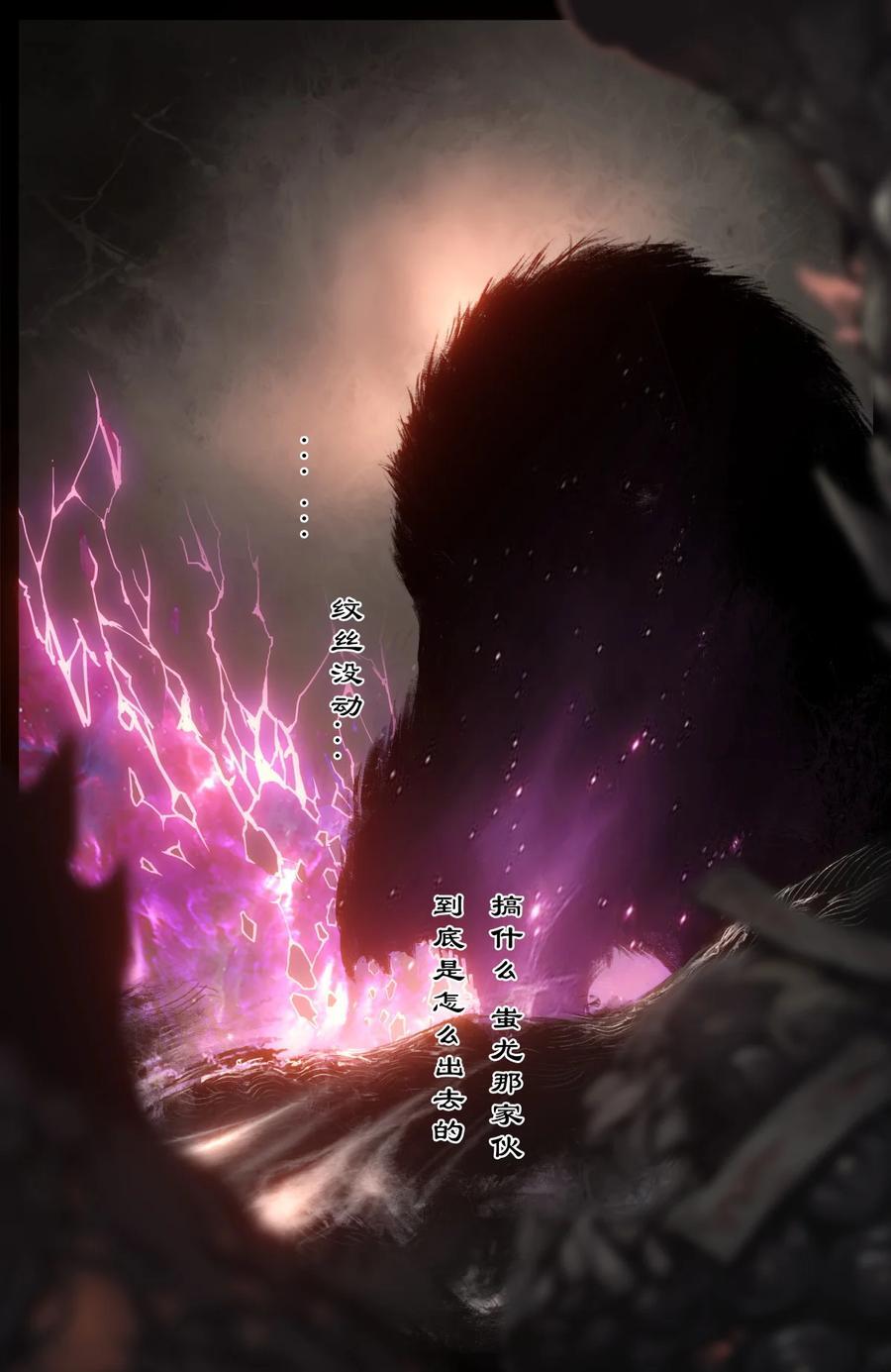 294 上古凶兽5