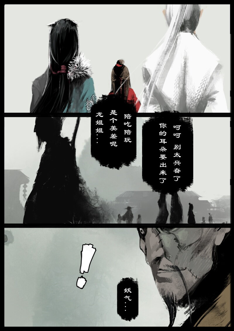 64 多年后·大圣·顽强的阿绿3