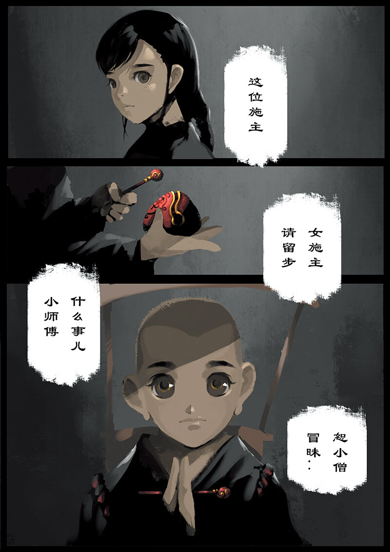 18 哪吒·旧友5
