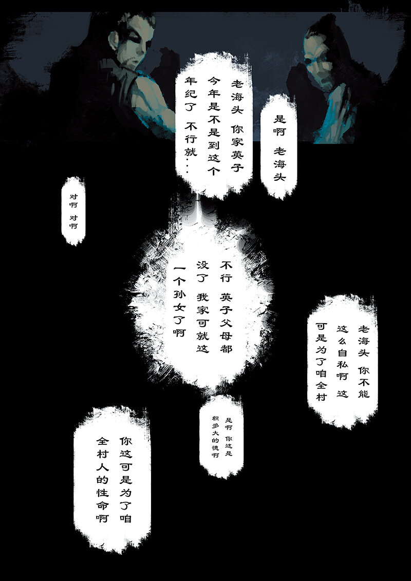 16 哪吒·觉醒2