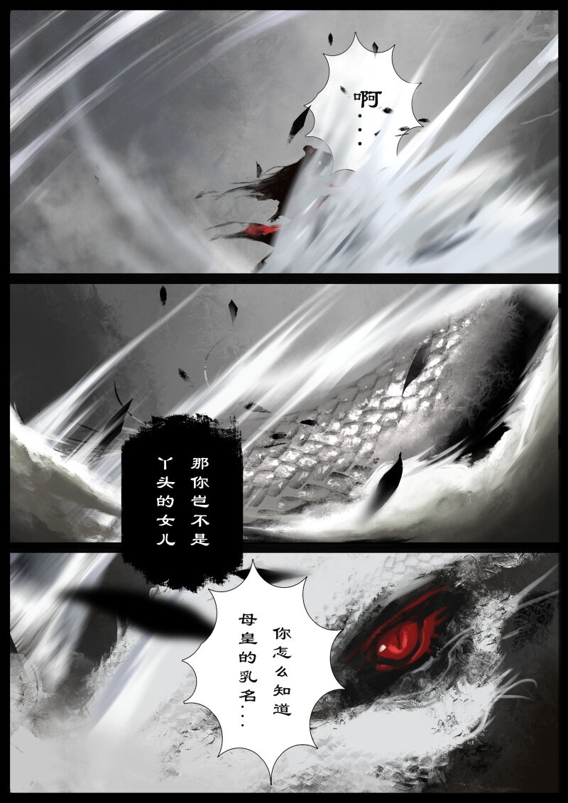 62 多年后·大圣·黑水潭17
