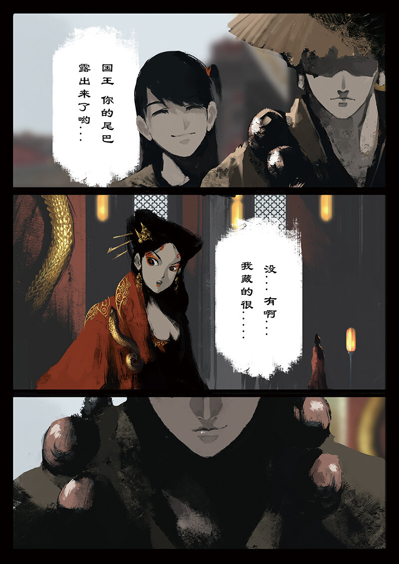 32 女儿国·觐见11