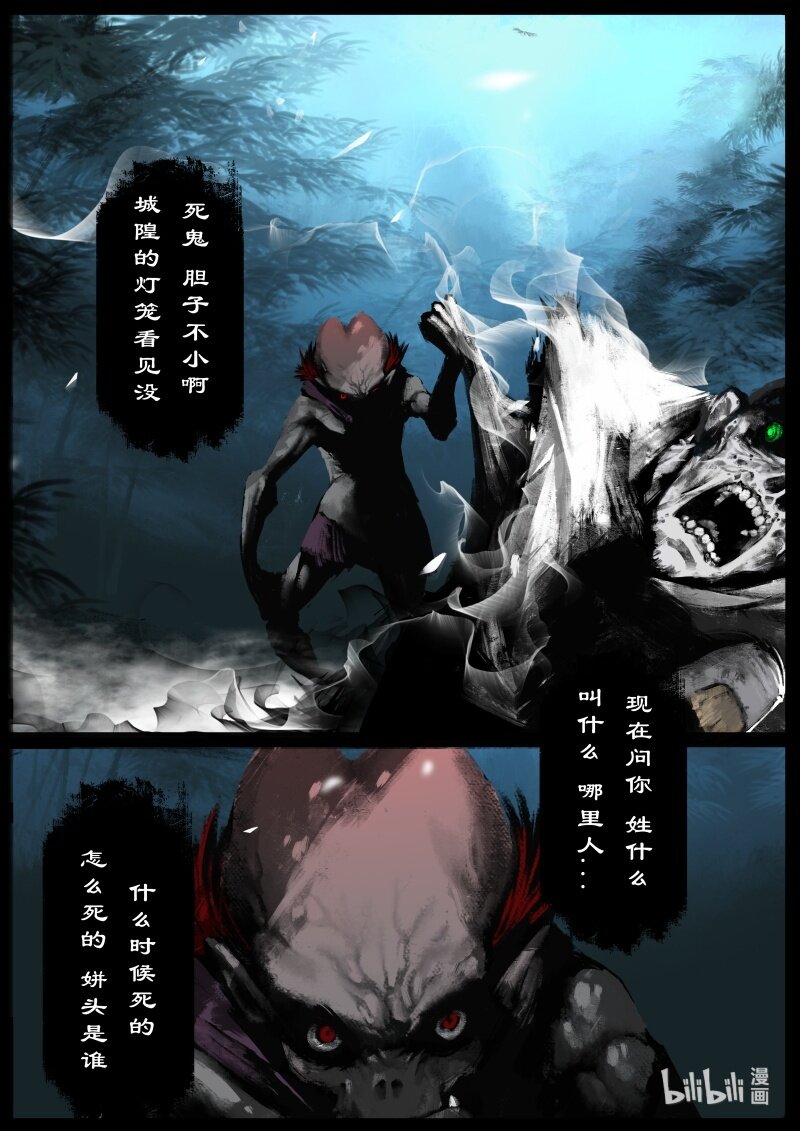 118 招鬼15