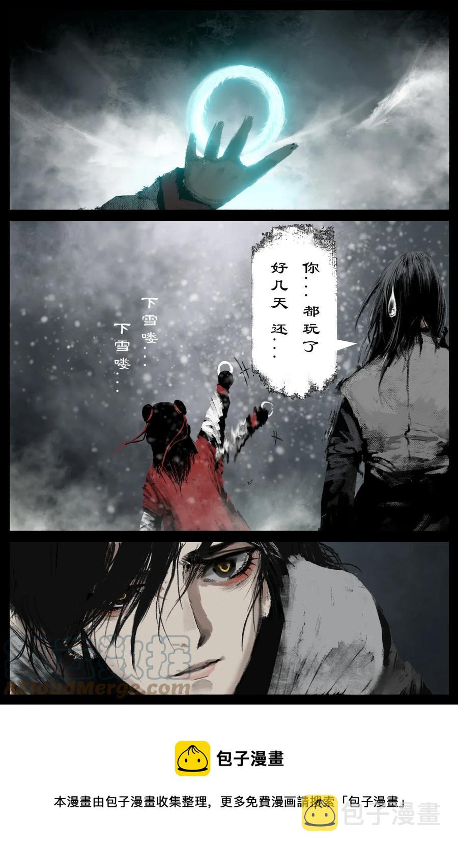 222 番外·红衣新娘8