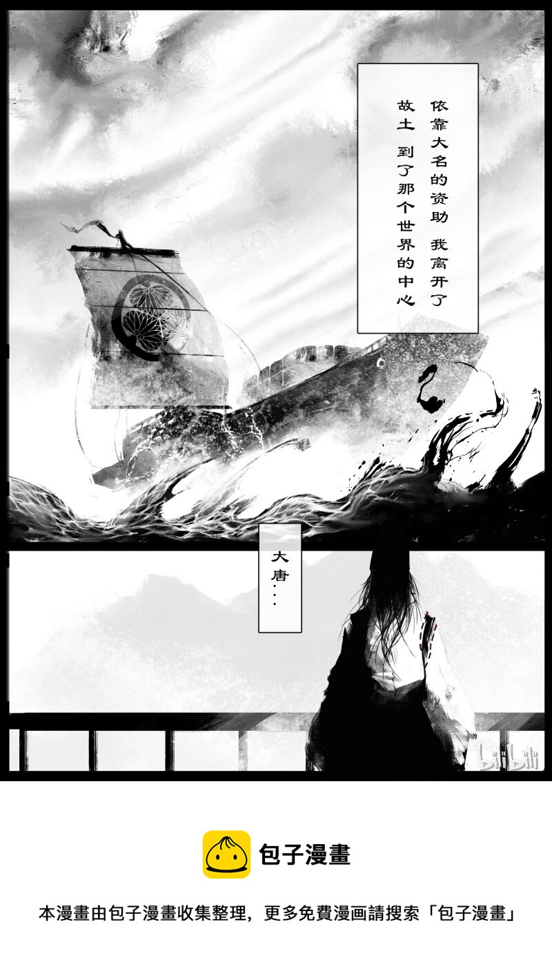 101 贺茂役君小角8