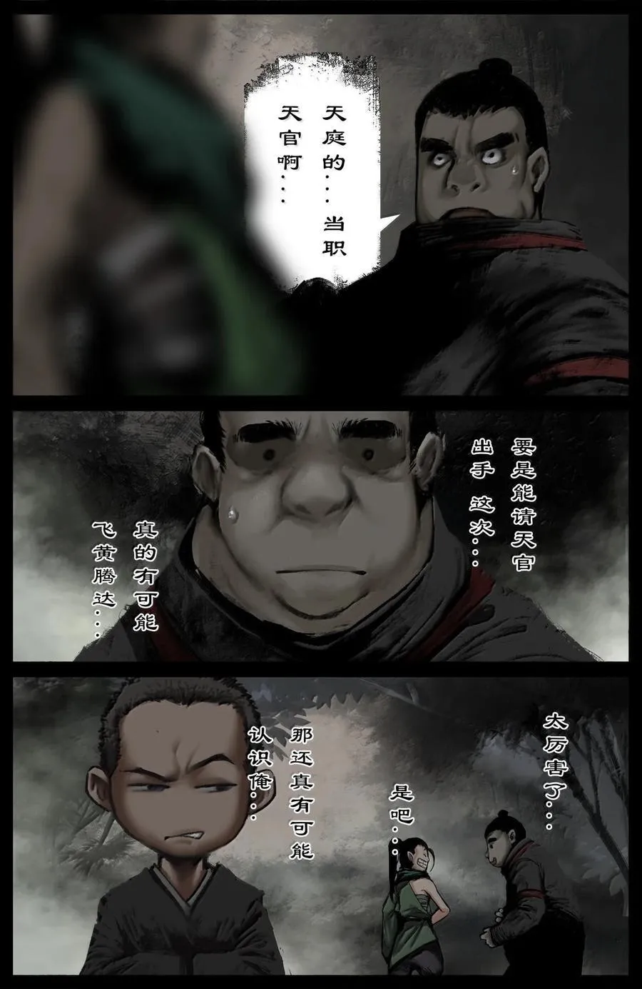 339 原是旧相识3