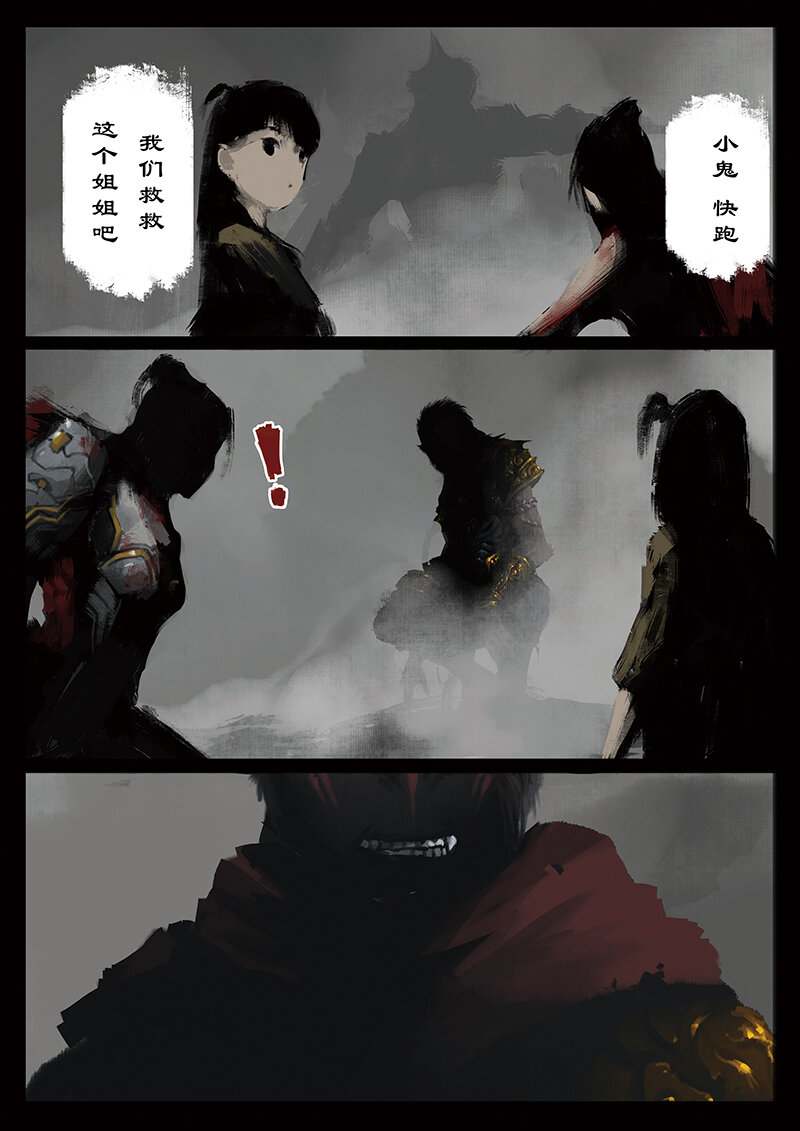 30 女儿国·追杀11
