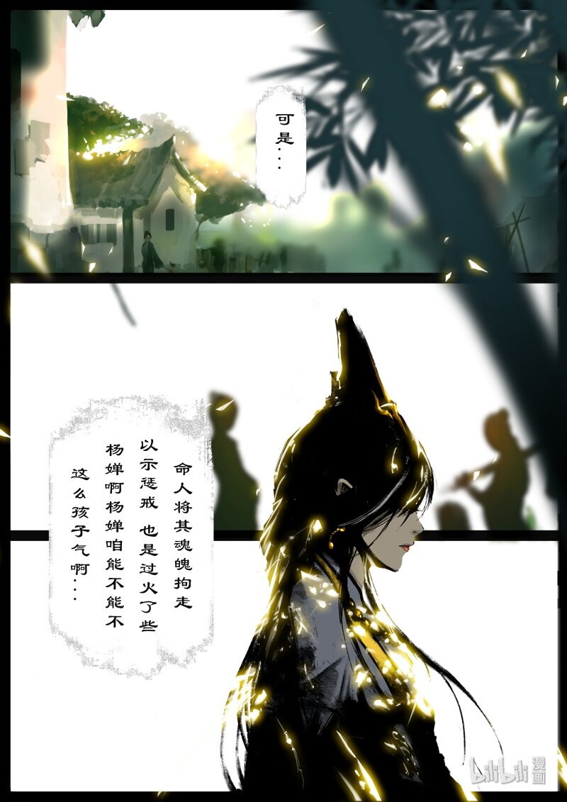 118 招鬼2