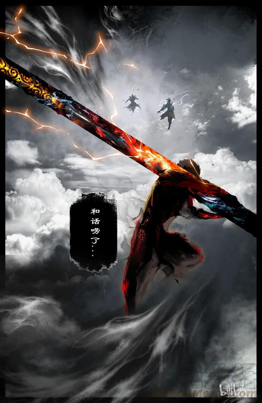 180 秋池城·开战14
